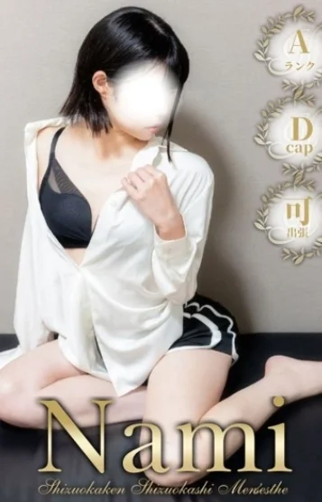 ゆいな