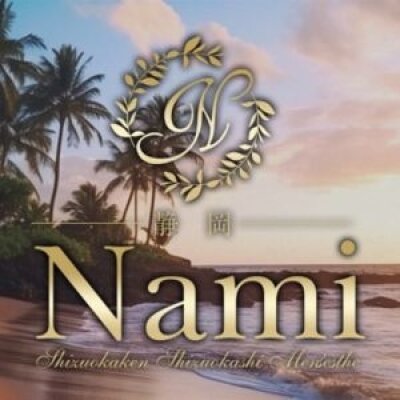 Namiのメッセージ用アイコン