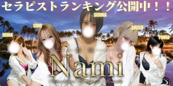 Nami