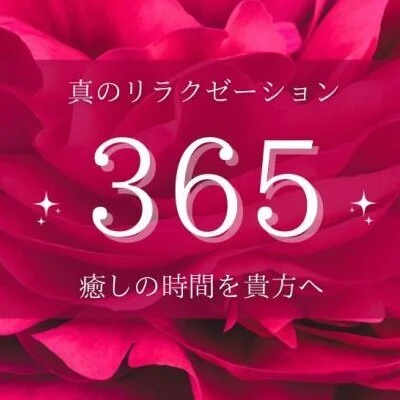 エステ魂限定！指名料込み♪お得に指名ク...