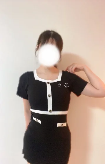 さな