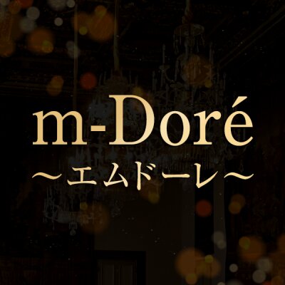 m-Doré(エムドーレ)のメッセージ用アイコン