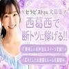 安心のお店♪のサムネイル