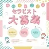 まずはご連絡ください！のサムネイル