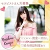セラピストさん大募集(^^♪のサムネイル
