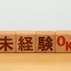 夏の終わりそろそろ自分のペースで稼げる場所を見つけませんか？のサムネイル