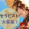 今からでも遅くない！のサムネイル