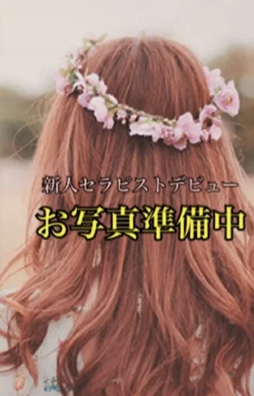 加世子