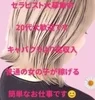 18歳〜20代前半の女の子大募集中🫶のサムネイル