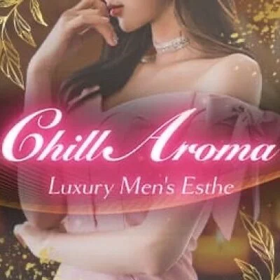 CHILL AROMA (チルアロマ)本厚木・大和