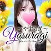 Yasuragi～やすらぎ～