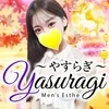 Yasuragi～やすらぎ～