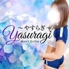 Yasuragi～やすらぎ～