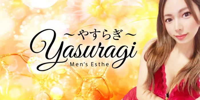 Yasuragi～やすらぎ～