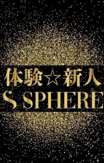 高木みほ