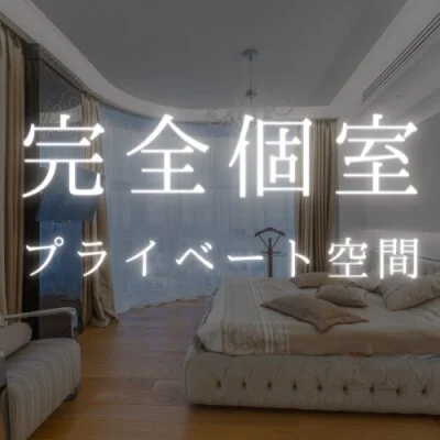 お店の特徴その2