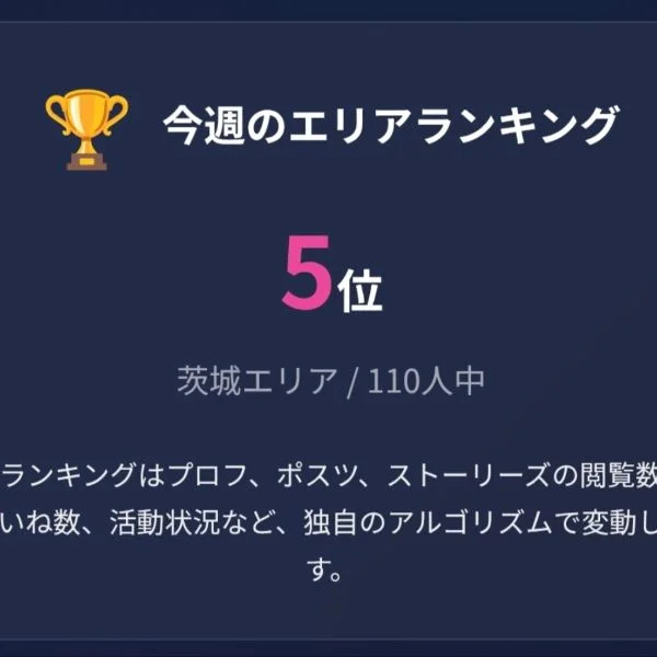 メンエス用SNS！！