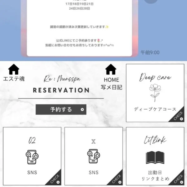 ✨澪公式LINE✨