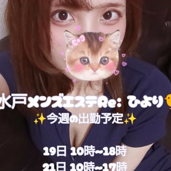 はじめまして！
