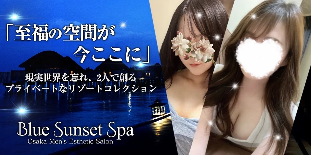 Blue Sunset Spa(ブルーサンセットスパ)のカバー画像