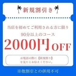 最短スグ！追加料金なし！リンパドレナー...