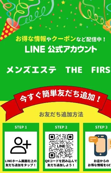 LINEアカウント