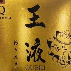 お店のコースその1