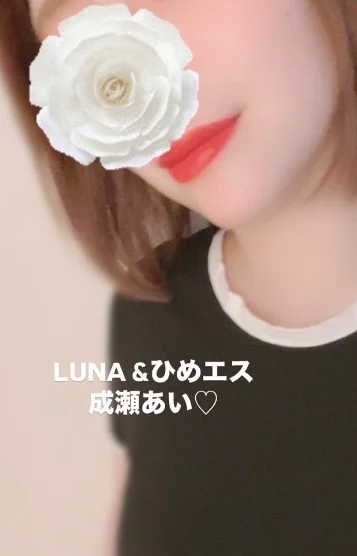 LUNA成瀬あい