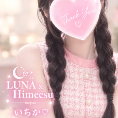 一条いちか>の写真