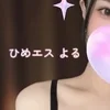 愛乃よる