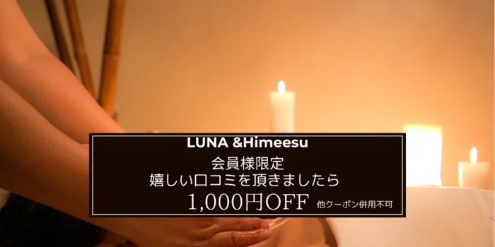 Himeesu弘前