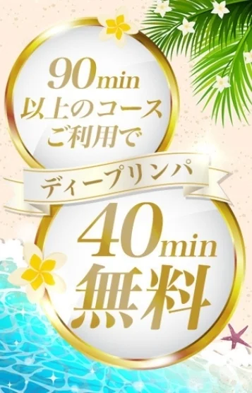 特別特典