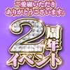 アロマダイヤモンド