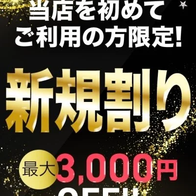 当店は連休中も超お得なイベント開催中です♪♪♪