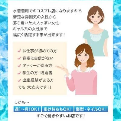 スクSPA　日本橋店のメリットイメージ(4)