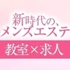 遅番セラピスト急募です(>_<)のサムネイル