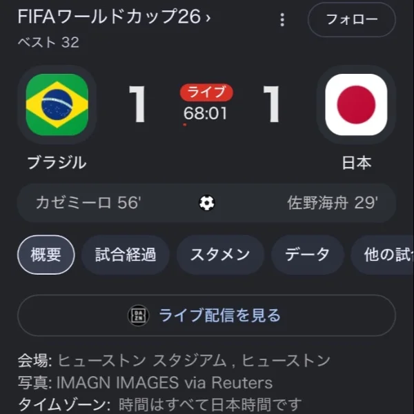 ワールドカップ