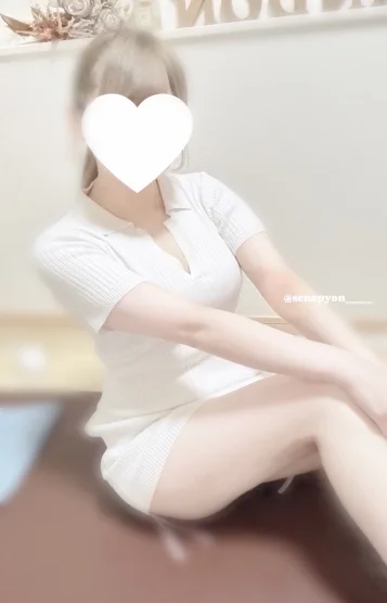 世那(せな)