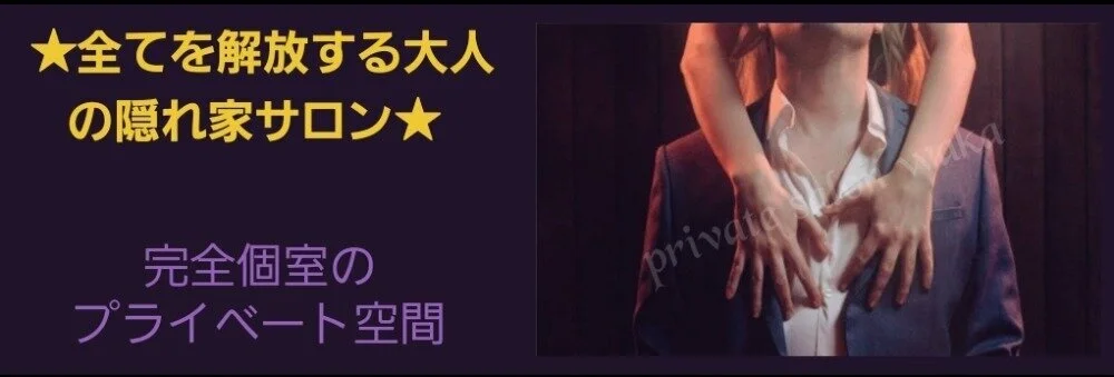 PrivateSalon Wakaのカバー画像