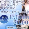 🌸🌸セラピストさん大大大大募集中です🌸🌸のサムネイル