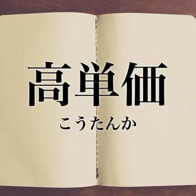 艶～EN～のメリットイメージ(1)