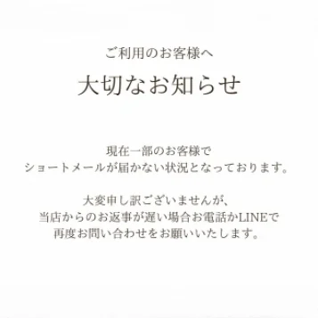 お知らせ