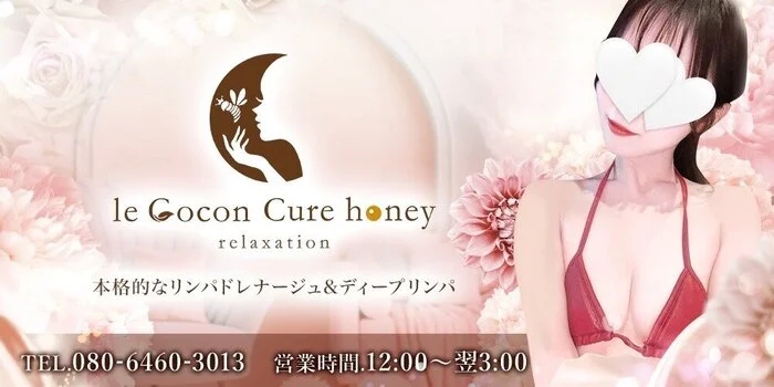 le Cocon Cure honey