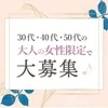 初めてでも安心・安全なんです！のサムネイル
