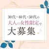 初めてでも安心・安全なんです！のサムネイル