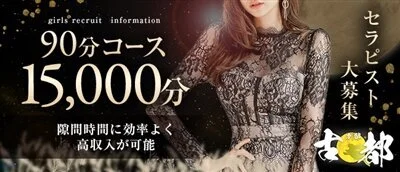 ★30代～50代迄の美熟女専門店【90分15000円バックのサムネイル