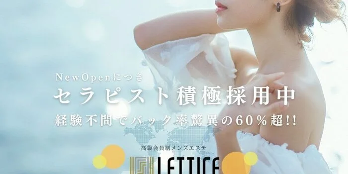 Lettice-レティス-