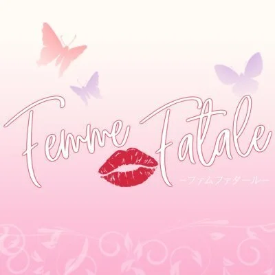 Femme Fatale（ファムファタール）のメリットイメージ(1)