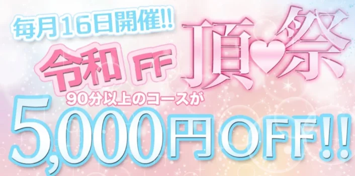 Femme Fatale（ファムファタール）