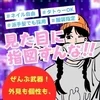 🌈 こんな子も、大歓迎です！　のサムネイル